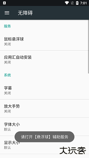 鼠标悬浮球app