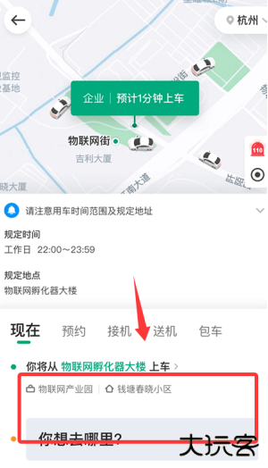 曹操企业版app下载
