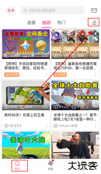 哔哩哔哩国际版下载官方正版