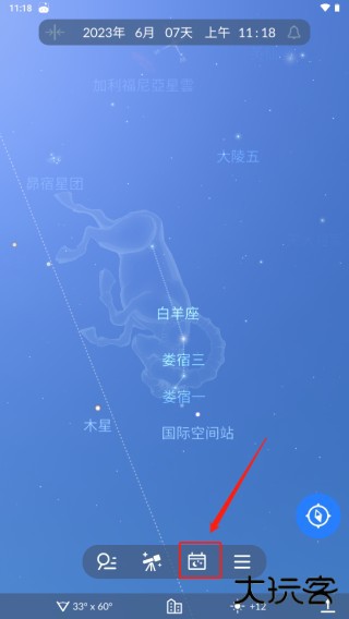 星空地图中文版