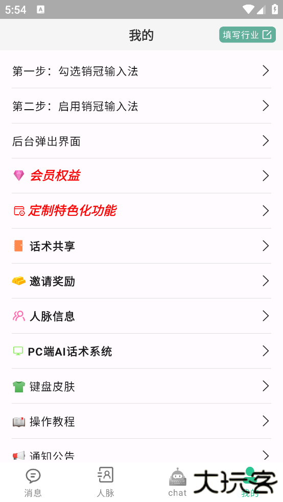 销冠输入法下载手机版下载 v1.3.65