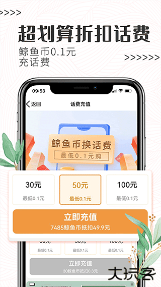 白鲸鱼旧衣服回收
