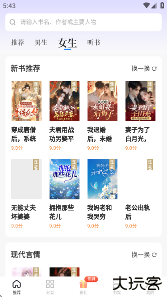 书路阅读软件免费下载 书路阅读软件免费下载