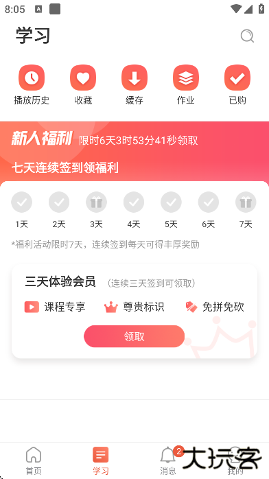 米熊软件下载最新版本