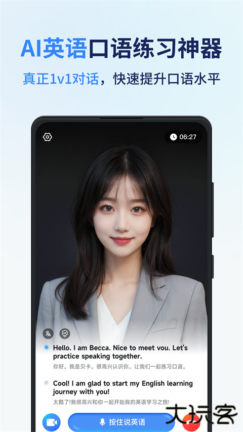 同声传译王app官方正版下载下载 v1.14.0.1