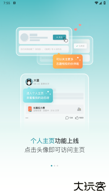 豆瓣阅读免费版