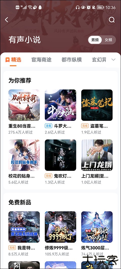 酷狗小说app下载安装免费下载 v1.5.0