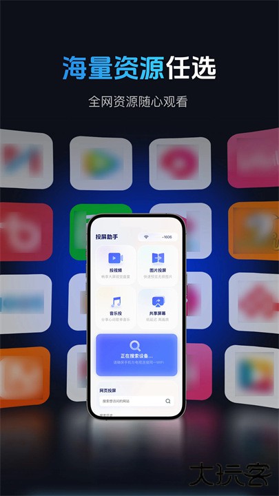 悟空手机投屏下载 v1.0.4