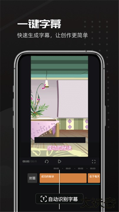 趣映动画制作app下载 v2.7.0
