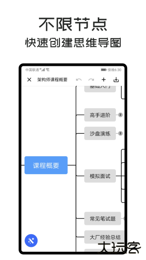 MindClear思维导图下载 v22.09.21.1354