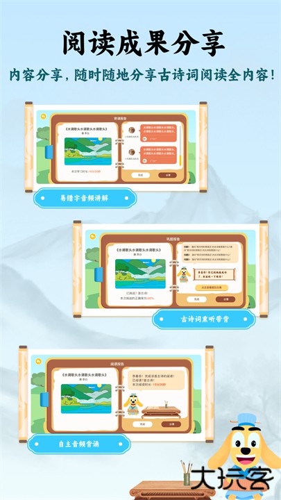 适趣古诗词手机版下载 v1.2.0