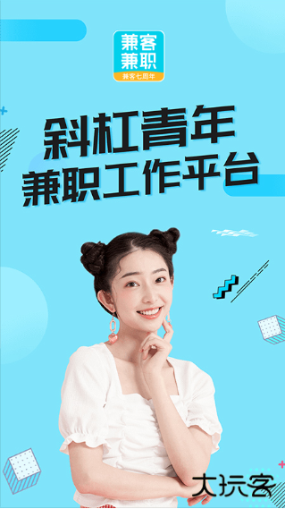 兼客兼职求职赚钱平台app