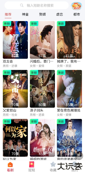 塔奇剧场手机版免费下载 塔奇剧场手机版免费下载