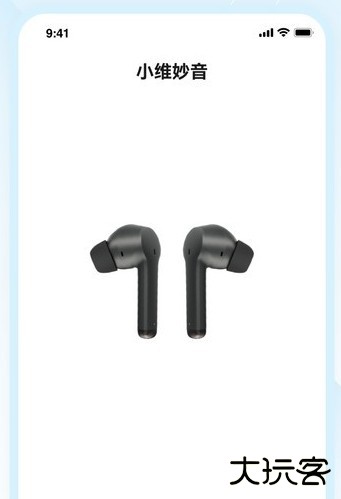 小维妙音app13