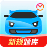 驾考宝典科目一下载 v8.60.1