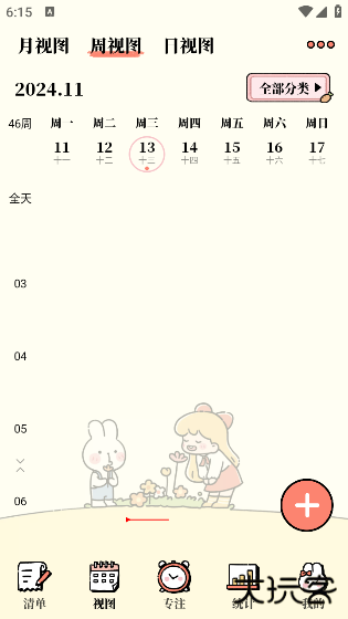 番茄计划app最新版