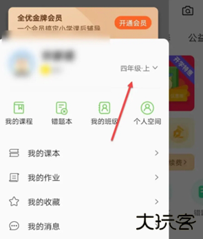 闽教学习数字资源app下载