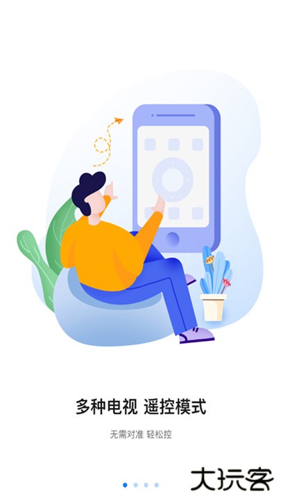 八爪鱼遥控器下载 v1.1.5