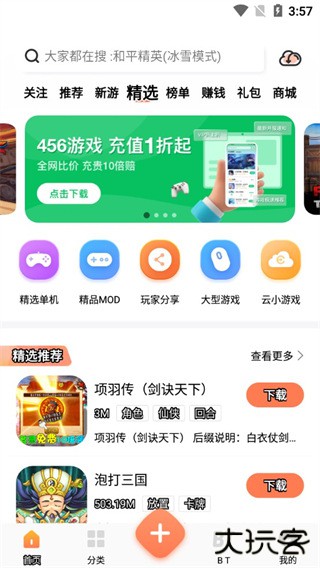 骑士助手游戏盒子2023