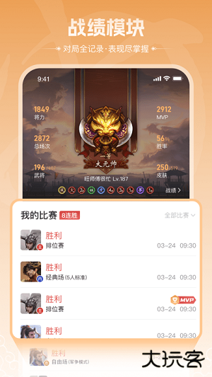 三国咸话下载 v6.4.0