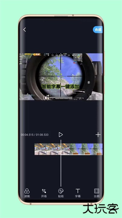 芝士录屏下载 v5.8.1