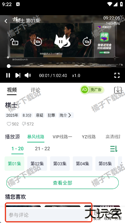 橙子视频app下载官方免费版