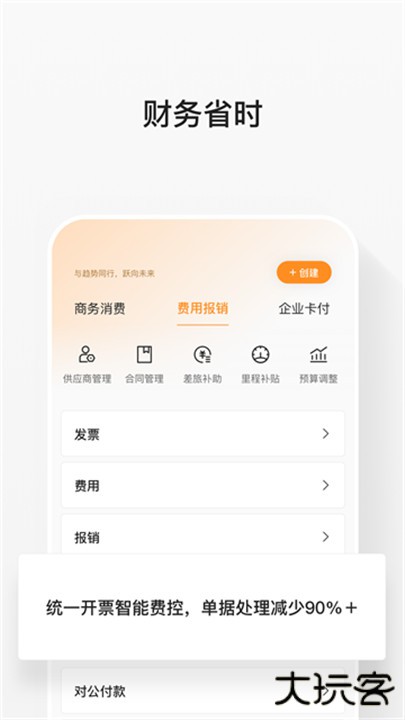分贝通下载 v5.2.47
