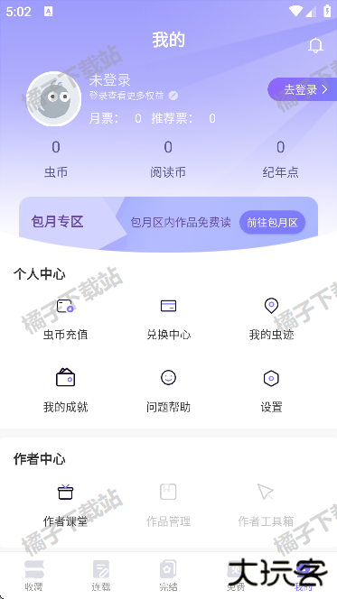 寒武纪年小说app下载手机版