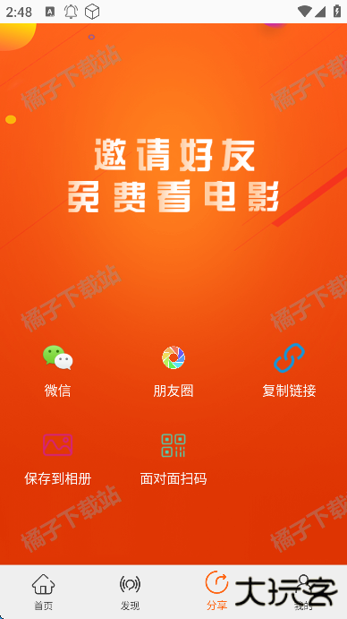 美剧侠播放器手机版