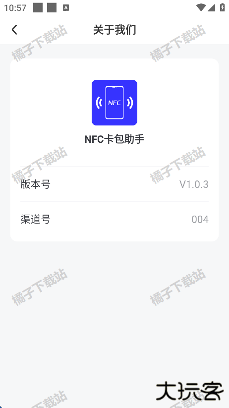 NFC卡包助手app最新版下载