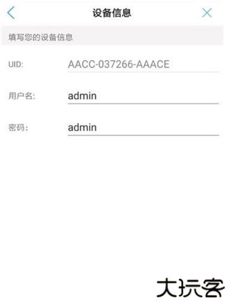 camhipro监控手机版下载