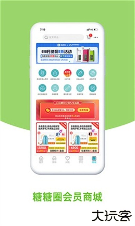 糖糖圈下载 v5.12.10.0