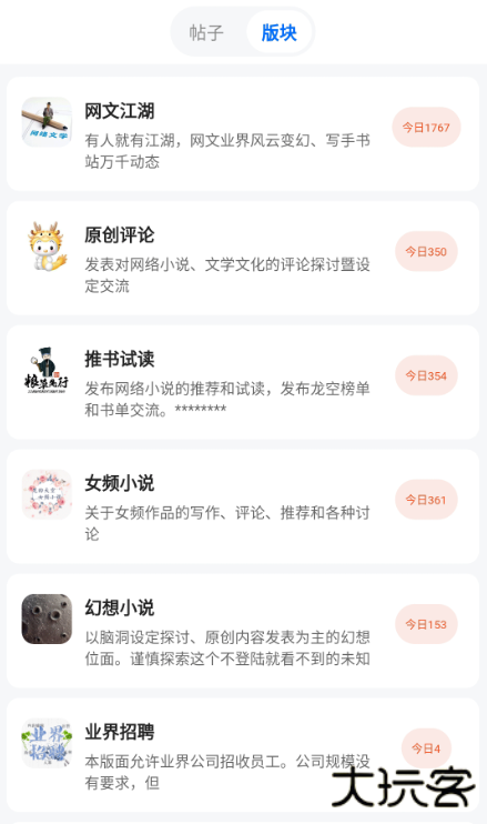 龙空论坛手机版