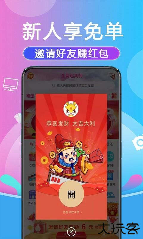购物惠下载 v8.6.2