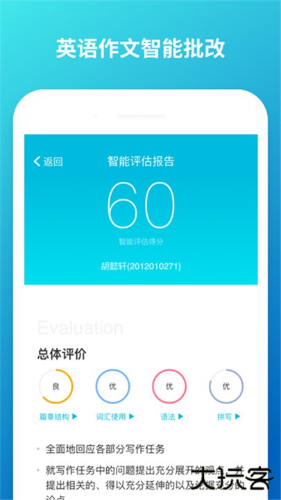 云班课下载 v5.4.42