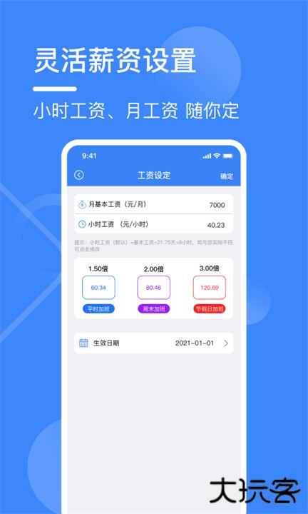 记工表手机版下载 v3.2