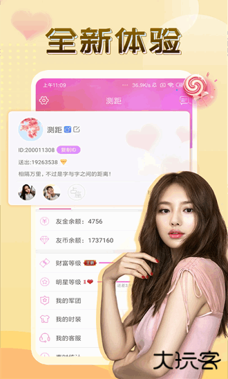 伴友直播软件下载安装免费版手机 伴友直播软件下载安装免费版手机