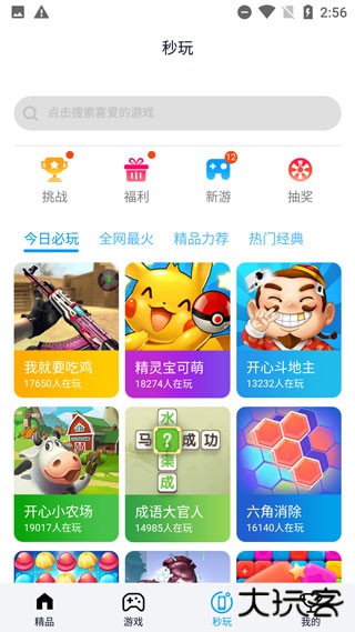 淘气侠官网版下载 v1.9.5