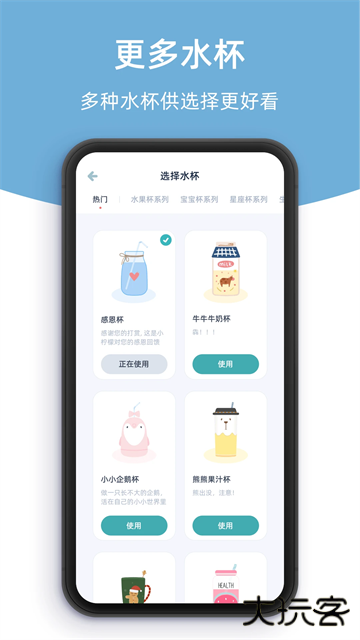 柠檬喝水安卓版下载 v5.4.3