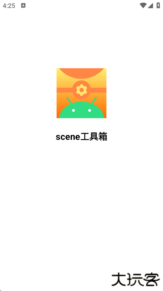 scene帧率显示器最新版本下载安卓版(scene工具箱)下载 v8.3.0