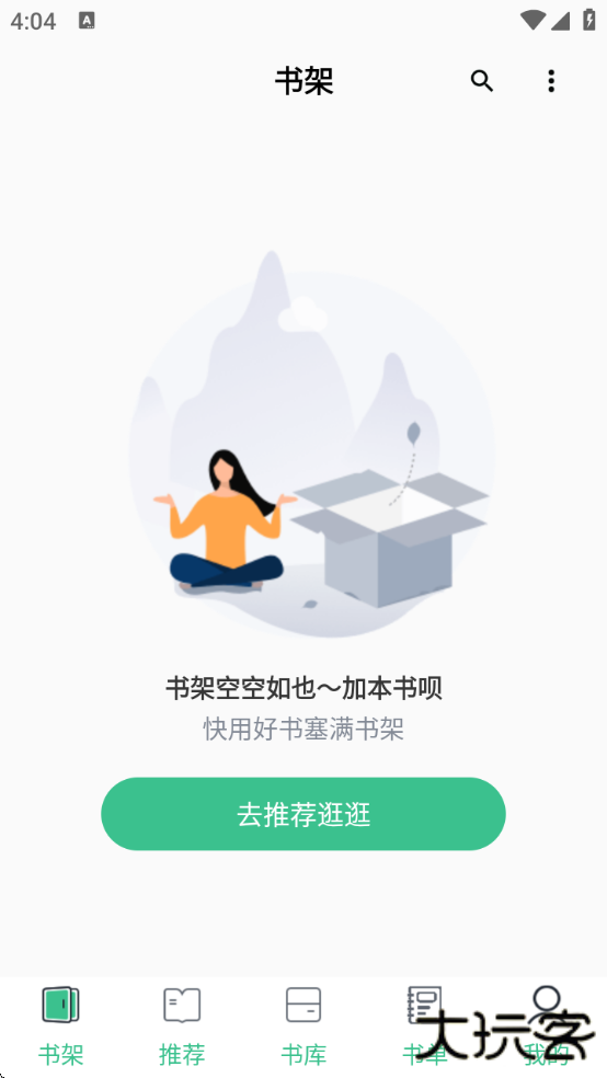 笔趣阁纯净版绿色版下载安装免费下载 v5.7.8