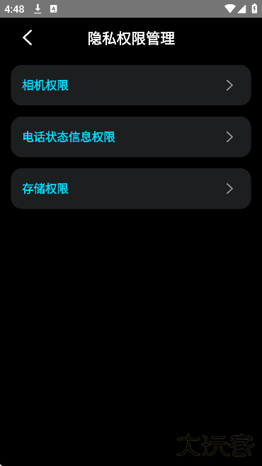 鹰眼防护下载免费版下载 v1.0.9