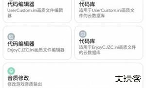 画质侠120帧安卓版