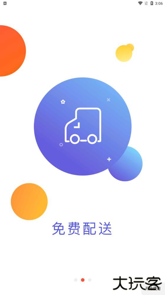 秀生活商城下载 V1.0.0