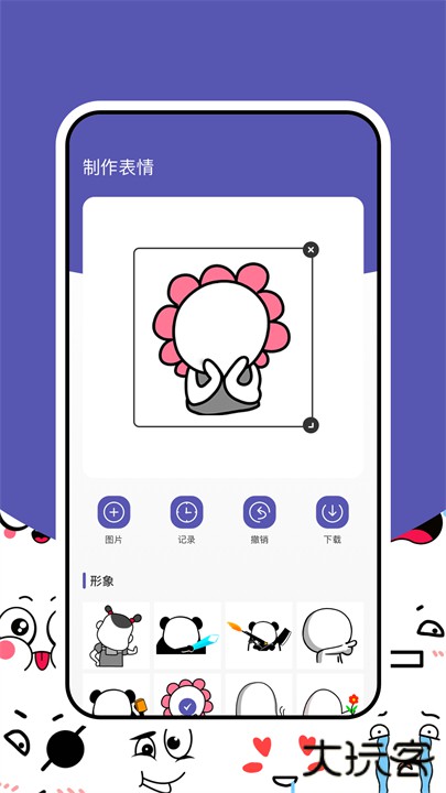 搞笑表情包app安卓版下载 v1.3