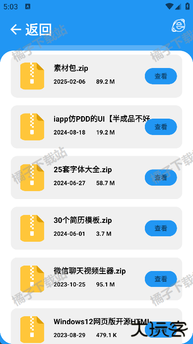 XM软件库最新版下载