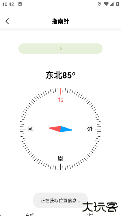 手机测亩仪软件下载安卓版