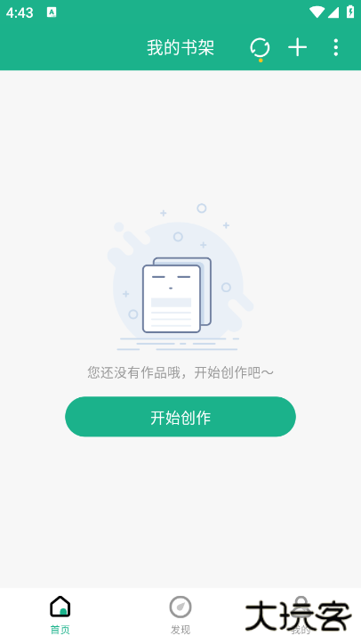 口袋写作app官方下载下载 v3.1.3