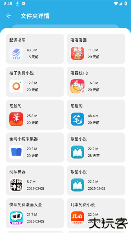 星月软件库下载 v1.8.0