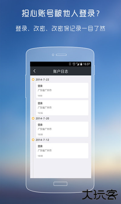 YY安全中心手机版下载